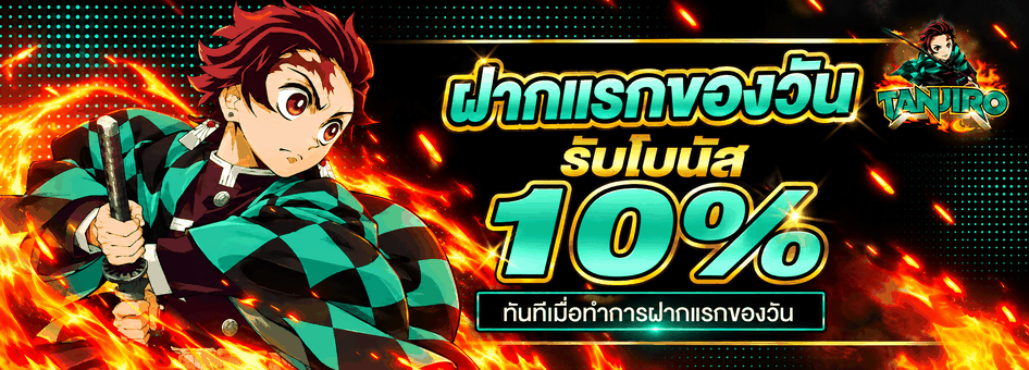 ฝาหเเรกของวัน
